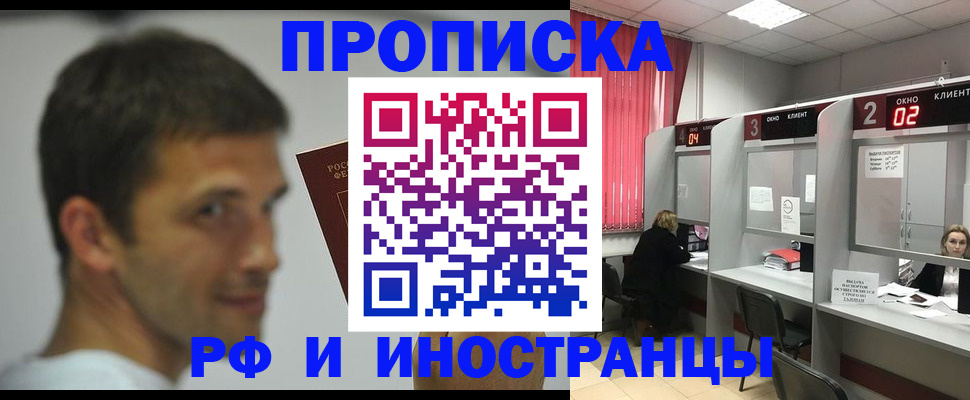 временная регистрация гарантия в Сасово