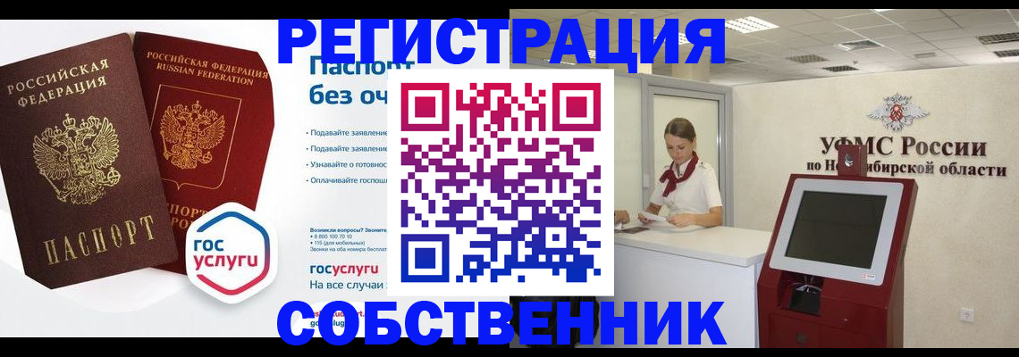 прописка для школы в Сасово